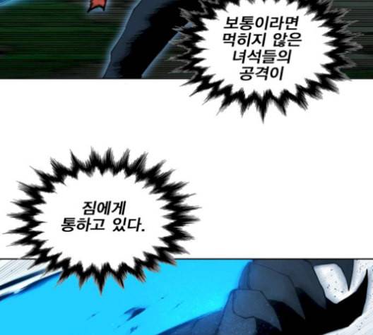 열렙전사 2부 75화 기가 VS 랭킹 No2 5