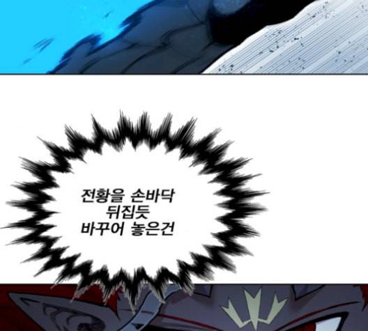 열렙전사 2부 75화 기가 VS 랭킹 No2 6