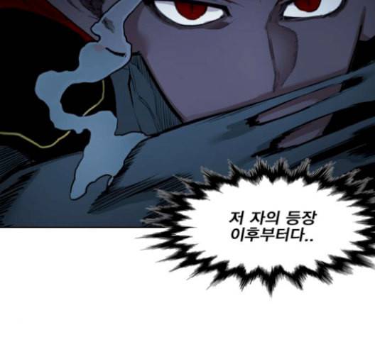 열렙전사 2부 75화 기가 VS 랭킹 No2 7
