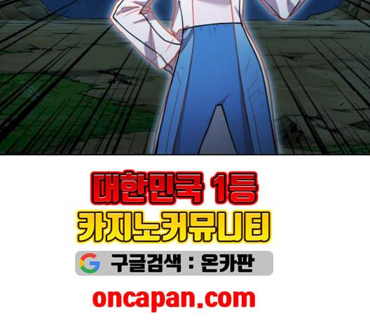 열렙전사 2부 75화 기가 VS 랭킹 No2 9