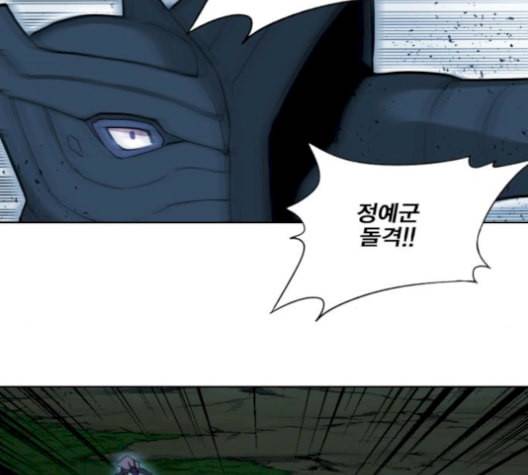 열렙전사 2부 75화 기가 VS 랭킹 No2 13