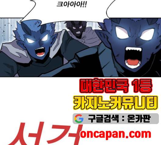 열렙전사 2부 75화 기가 VS 랭킹 No2 15