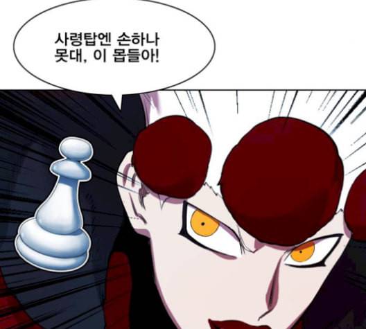 열렙전사 2부 75화 기가 VS 랭킹 No2 18