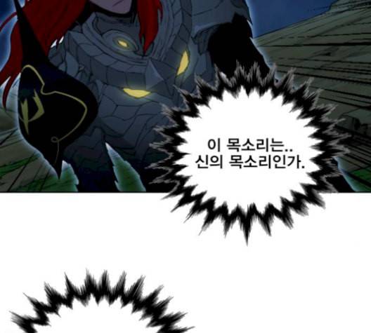 열렙전사 2부 75화 기가 VS 랭킹 No2 20