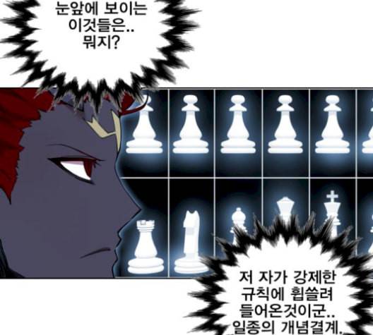 열렙전사 2부 75화 기가 VS 랭킹 No2 21