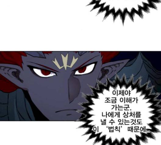 열렙전사 2부 75화 기가 VS 랭킹 No2 22