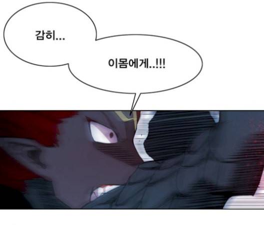열렙전사 2부 75화 기가 VS 랭킹 No2 25