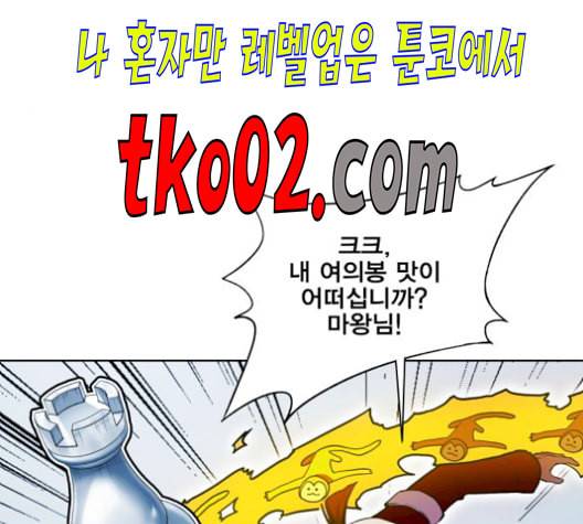 열렙전사 2부 75화 기가 VS 랭킹 No2 26