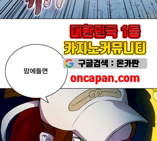 열렙전사 2부 75화 기가 VS 랭킹 No2 28