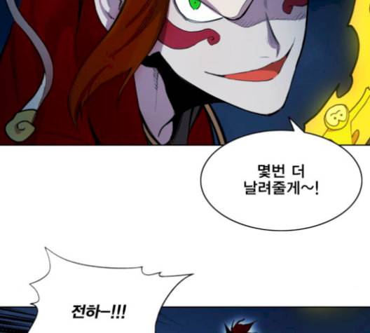 열렙전사 2부 75화 기가 VS 랭킹 No2 29