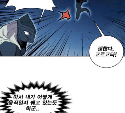 열렙전사 2부 75화 기가 VS 랭킹 No2 30