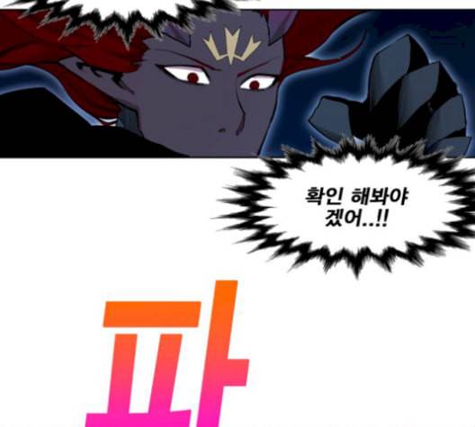 열렙전사 2부 75화 기가 VS 랭킹 No2 31
