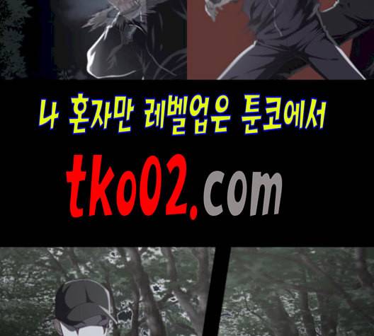 사신소년 78화 잠입 3
