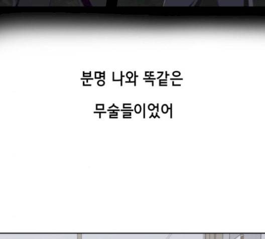 사신소년 78화 잠입 5