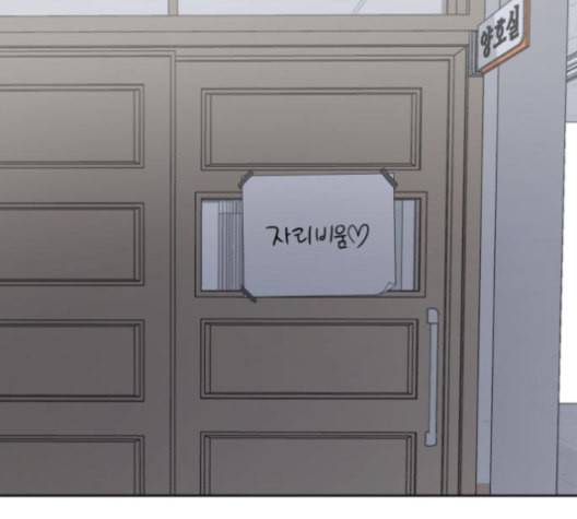 사신소년 78화 잠입 6