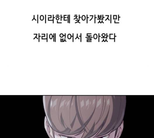 사신소년 78화 잠입 7