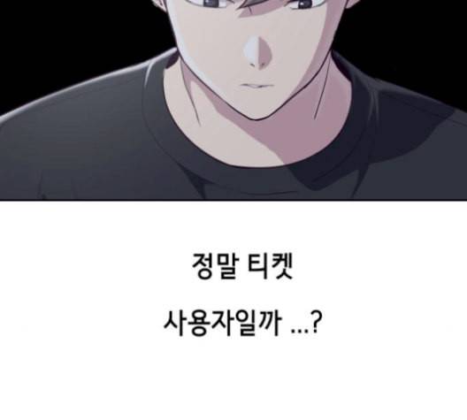 사신소년 78화 잠입 8