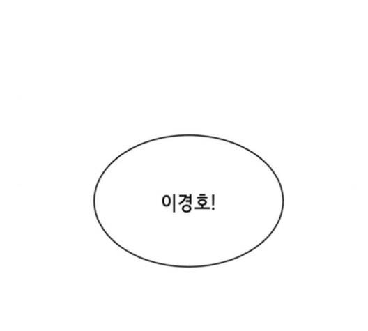 사신소년 78화 잠입 9