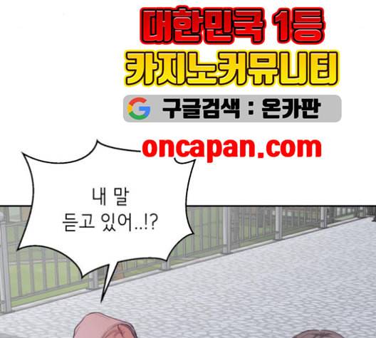 사신소년 78화 잠입 10