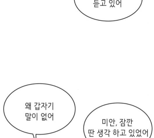 사신소년 78화 잠입 12