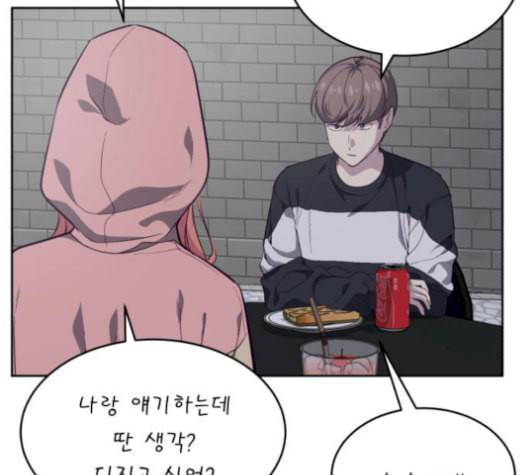 사신소년 78화 잠입 13