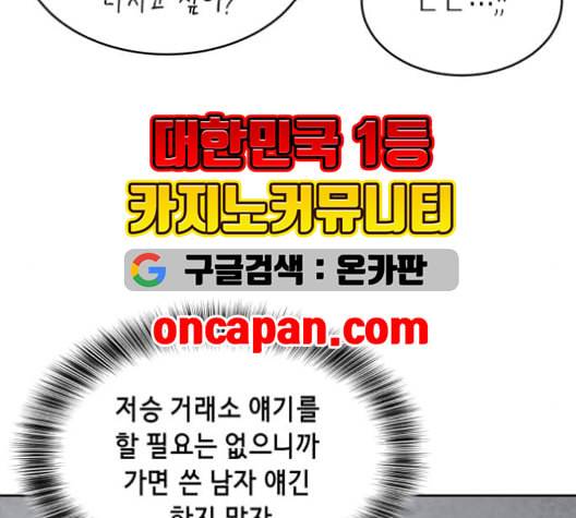 사신소년 78화 잠입 14