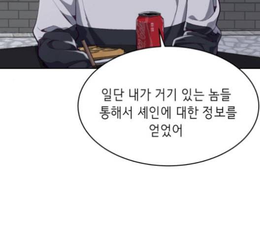 사신소년 78화 잠입 16