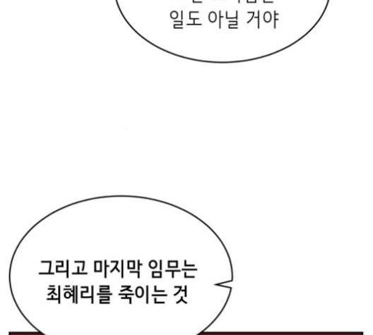 사신소년 78화 잠입 19