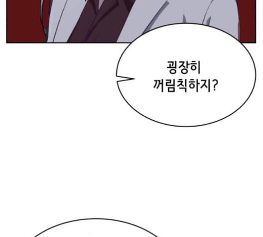 사신소년 78화 잠입 21