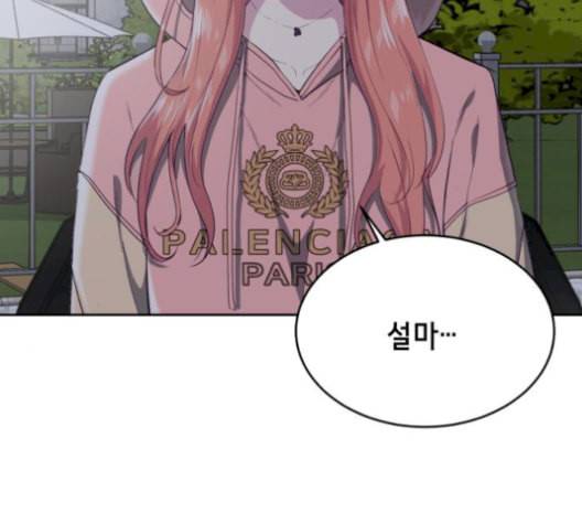 사신소년 78화 잠입 23