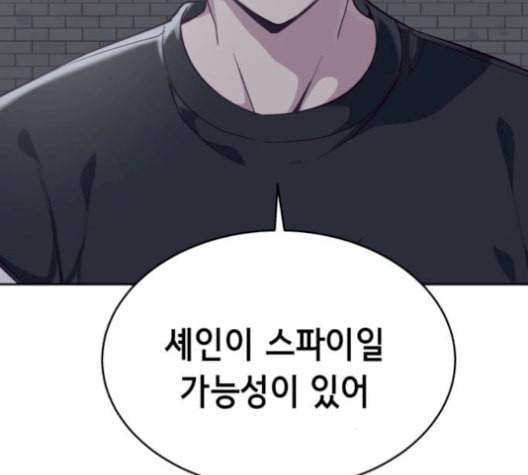 사신소년 78화 잠입 25
