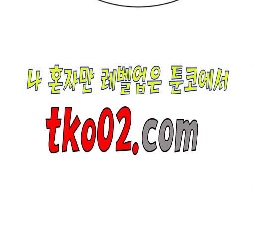 사신소년 78화 잠입 26
