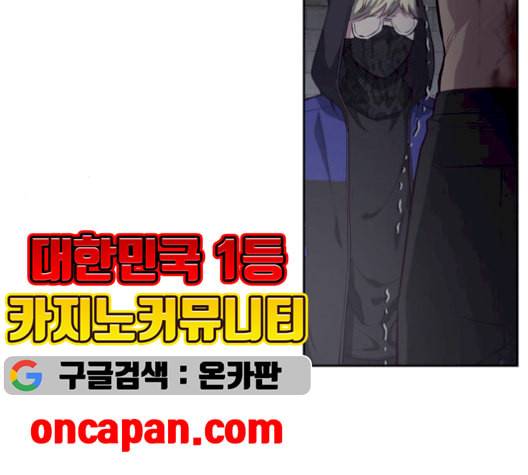 사신소년 78화 잠입 29