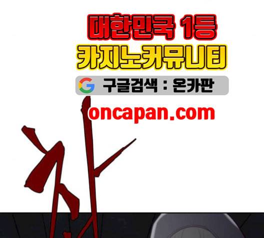 사신소년 78화 잠입 35