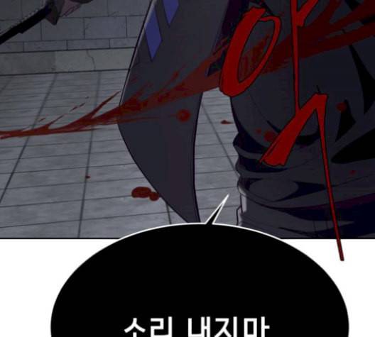 사신소년 78화 잠입 37