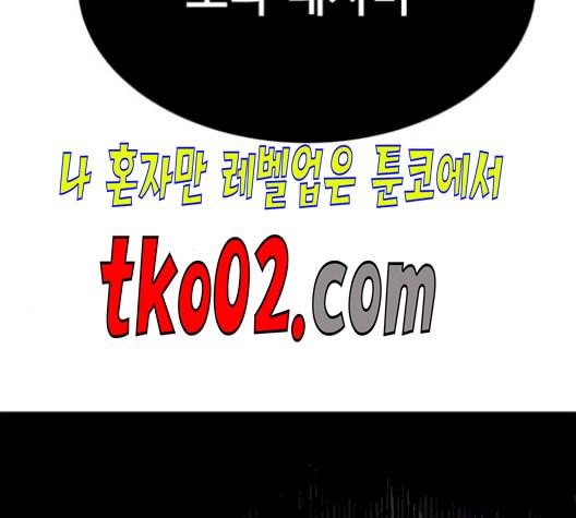 사신소년 78화 잠입 38