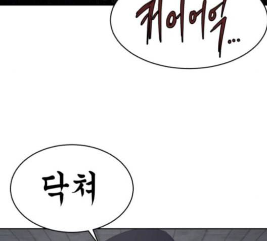 사신소년 78화 잠입 43