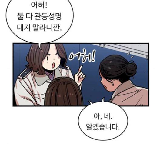 뷰티풀 군바리 271화 2