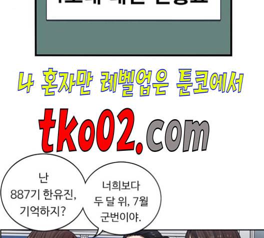뷰티풀 군바리 271화 4