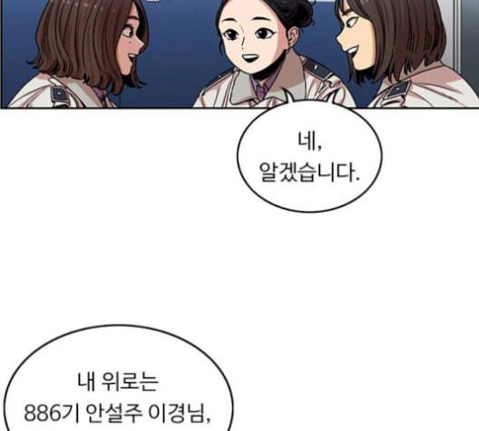뷰티풀 군바리 271화 5