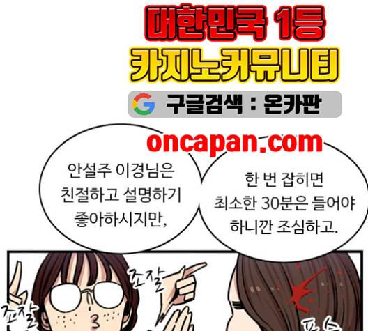 뷰티풀 군바리 271화 7