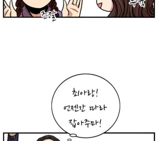 뷰티풀 군바리 271화 8