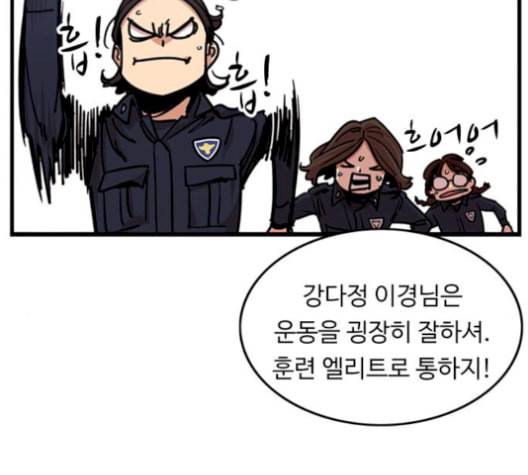 뷰티풀 군바리 271화 9