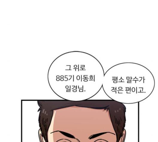 뷰티풀 군바리 271화 10