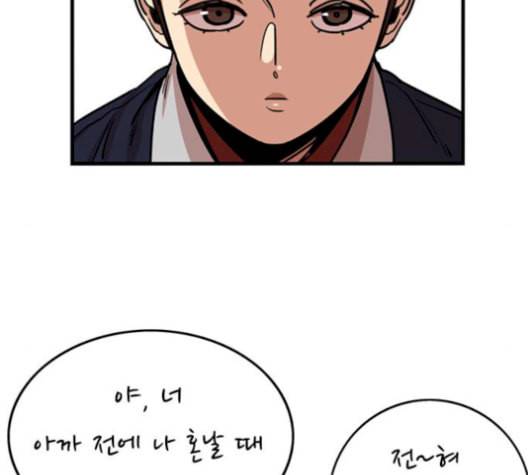 뷰티풀 군바리 271화 11