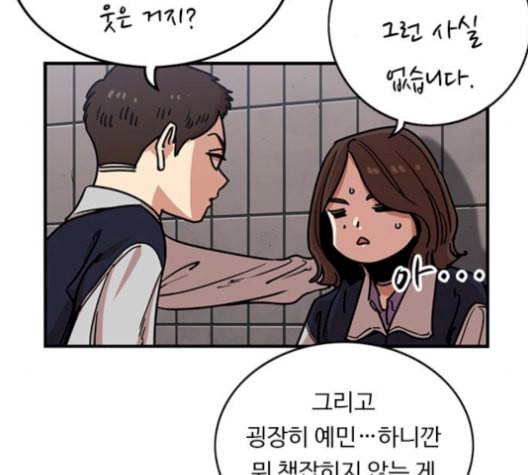 뷰티풀 군바리 271화 12