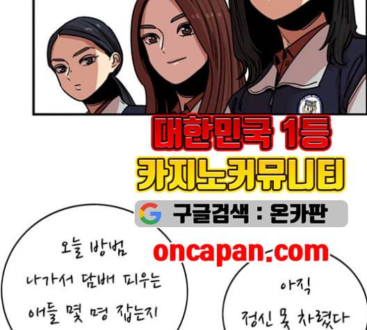 뷰티풀 군바리 271화 14