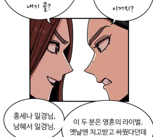 뷰티풀 군바리 271화 15