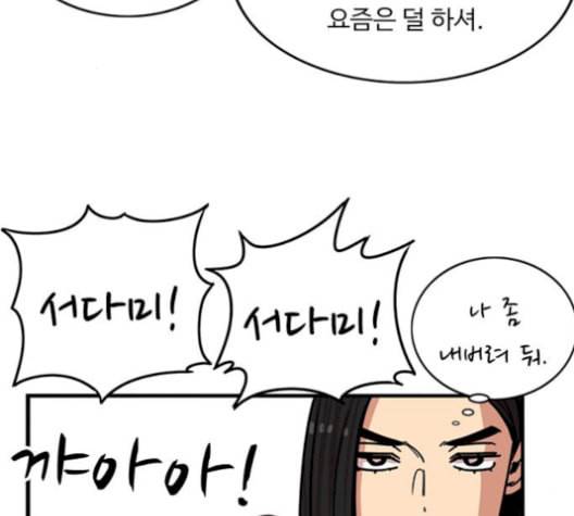 뷰티풀 군바리 271화 16