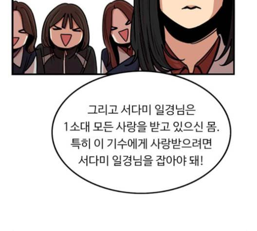 뷰티풀 군바리 271화 17